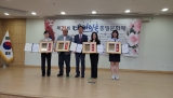 국제대학교 권혜영 교수, 제21회 대한민국통일문화제에서 통일부·교육부 장관상 수상