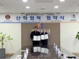 국제대학교, 대한민국특수임무유공자회 경기도지부와 안보·특수분야 인재 양성 위한 업무협약 체결